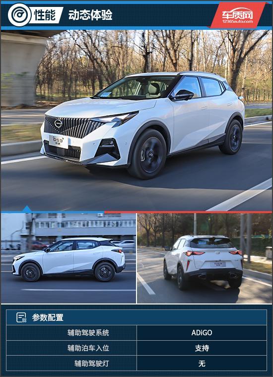 智能体验 试驾传祺GS3影速瓦力棋牌试玩入门SUV的越级(图10)