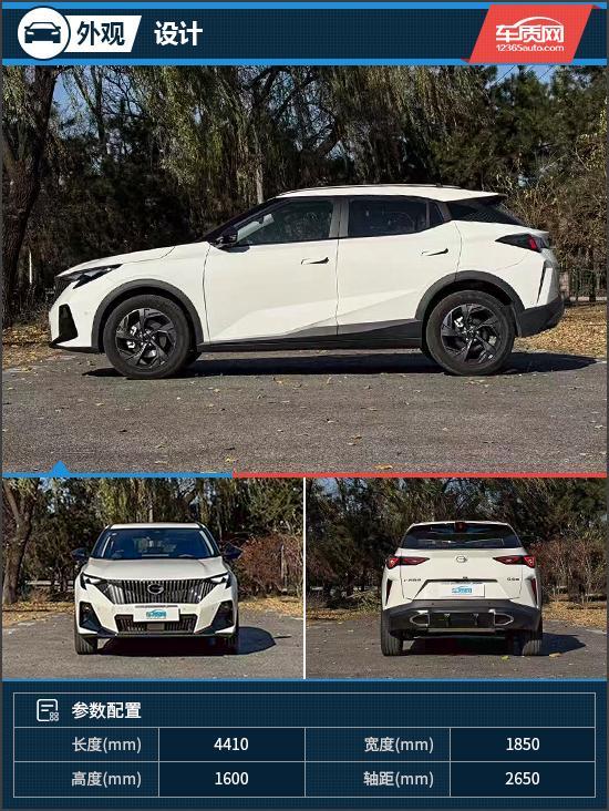 智能体验 试驾传祺GS3影速瓦力棋牌试玩入门SUV的越级(图6)