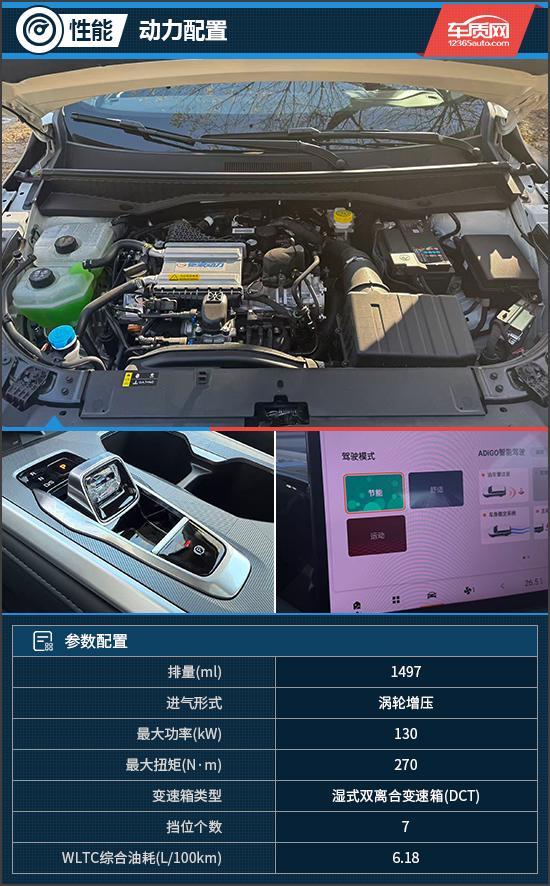 智能体验 试驾传祺GS3影速瓦力棋牌试玩入门SUV的越级(图8)