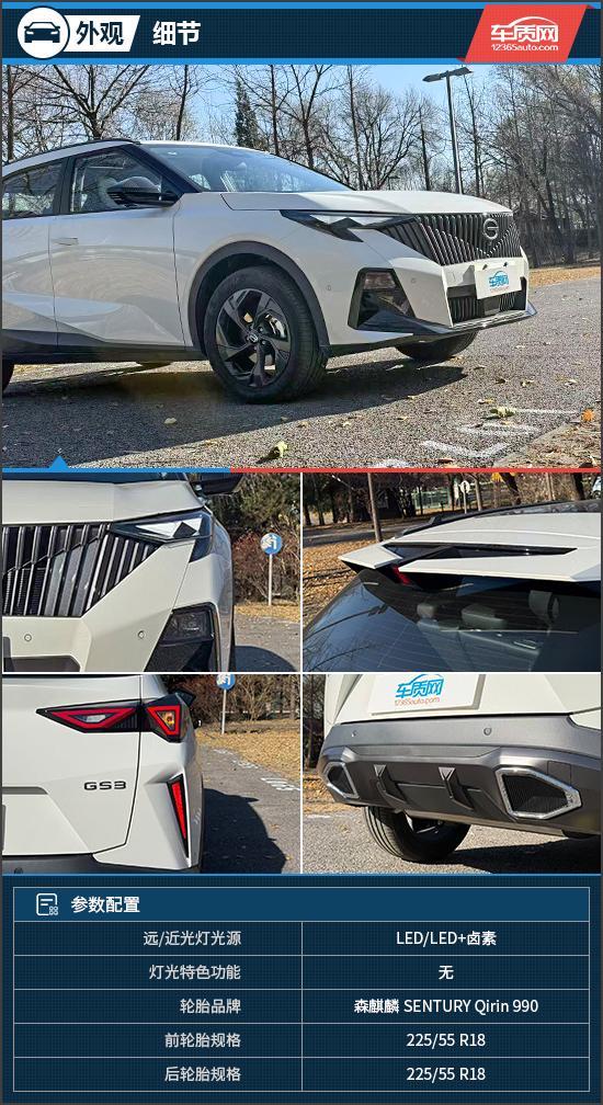 智能体验 试驾传祺GS3影速瓦力棋牌试玩入门SUV的越级(图11)