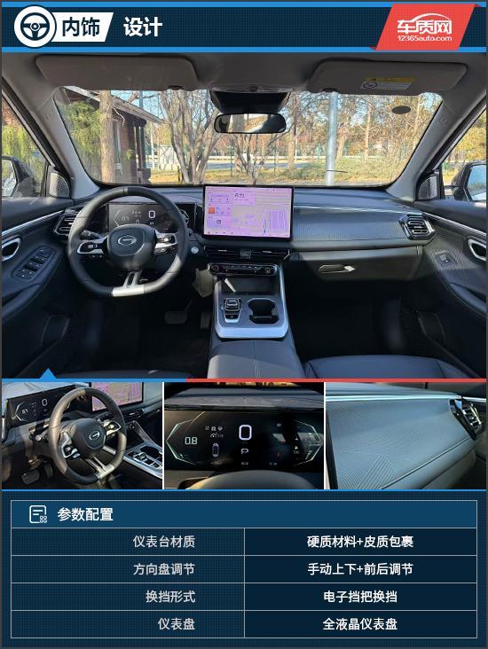 智能体验 试驾传祺GS3影速瓦力棋牌试玩入门SUV的越级(图5)