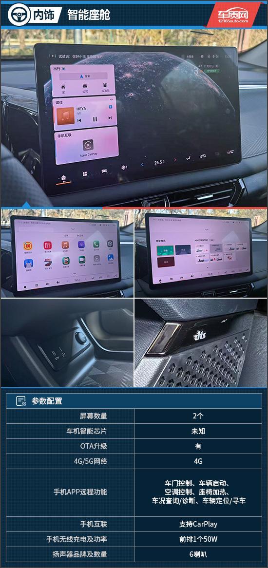 智能体验 试驾传祺GS3影速瓦力棋牌试玩入门SUV的越级(图3)