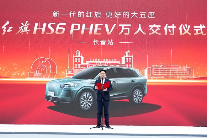 红旗HS6 PHEV热销势头强劲瓦力棋牌以最高礼遇致敬用户信赖(图5) 红旗HS6 PHEV热销势头强劲瓦力棋牌以最高礼遇致敬用户信赖(图5)